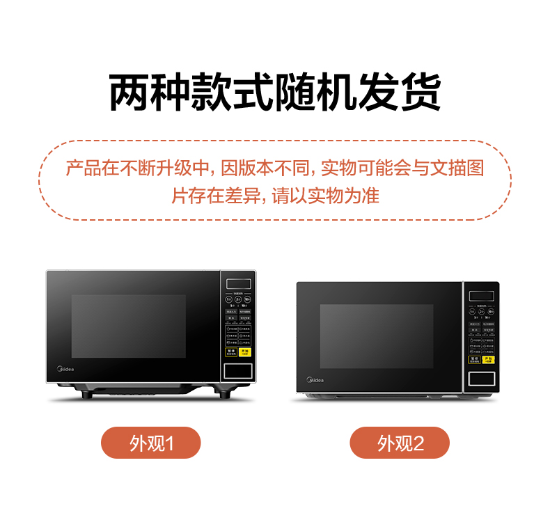 美的m1-l213c家用智能小型微波炉 美的微波电器微波炉