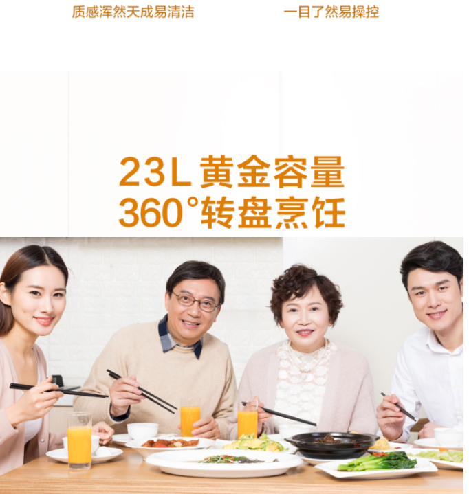 美的变频机械式家用小型旋钮微波炉 美的微波电器微波炉