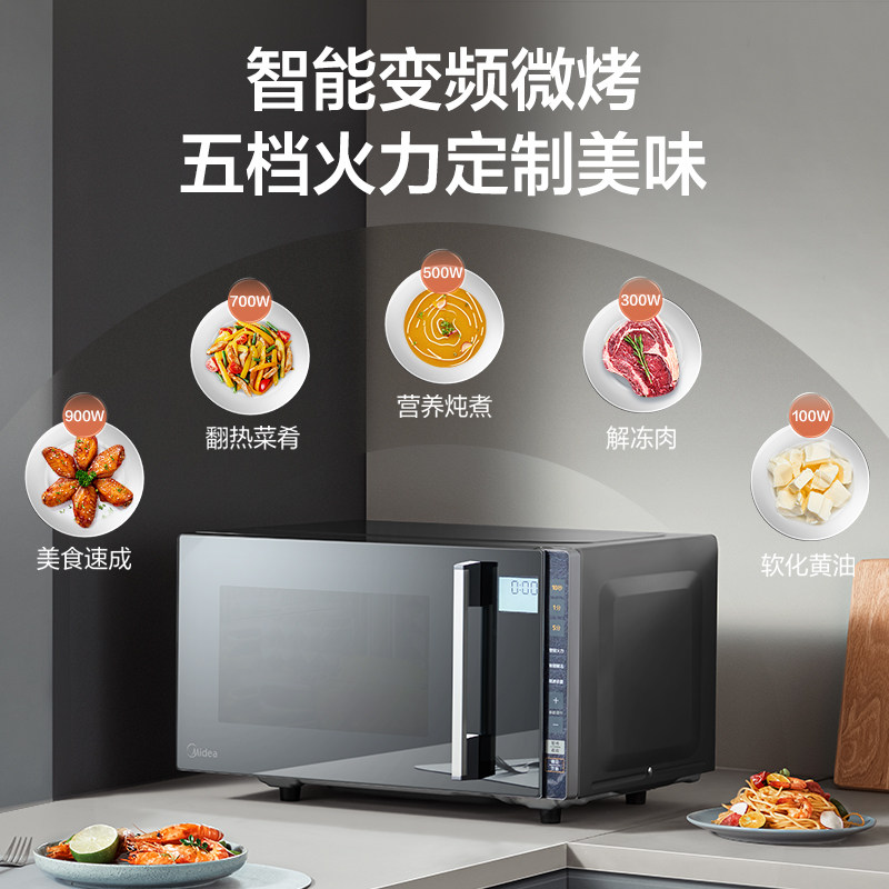 美的微波炉一体新品家用智能蒸烤箱 美的微波电器微波炉
