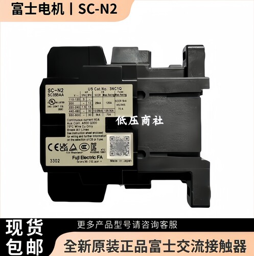 原装正品日本富士交流接触器SC-N2 AC110V 220V 380V绝不售假 - 图0