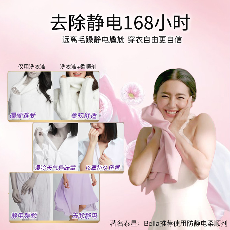 【4瓶2022特惠抢】越南当妮柔顺剂Downy进口洗衣服防静电持久留香-图0