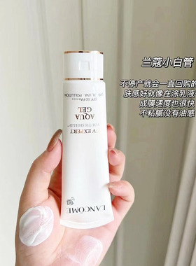 兰蔻空气感清爽轻薄成膜快防晒霜