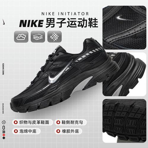 Nike耐克跑步鞋男秋季新款INITIATOR缓震运动鞋透气训练鞋IB4595 - 图2