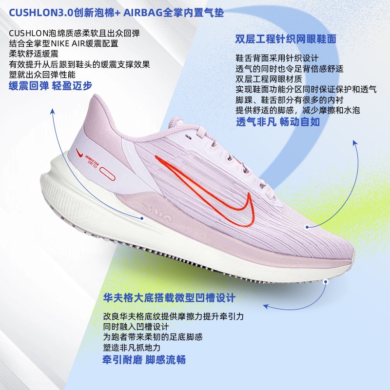 Nike耐克AIR WINFLO 9跑步鞋女鞋2024夏季新款老爹鞋缓震运动鞋