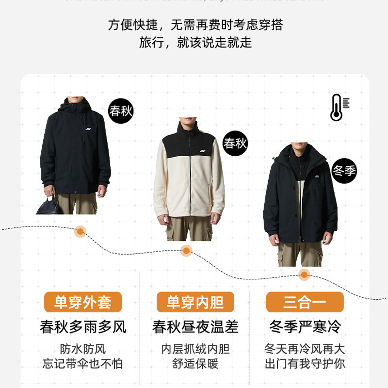 斯凯奇官方正品外套男士冬季新款摇粒绒内胆连帽夹克三合一夹克男,淘宝优惠券,粉丝福利购,淘宝优惠卷