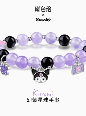【库洛米正版】三丽鸥水晶手链女款儿童女孩手串女生闺蜜生日礼物