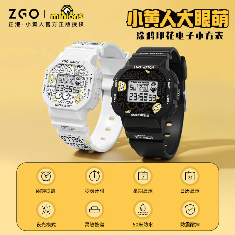 小黄人联名儿童手表男孩男款小学生男童只看时间防水男生电子表,淘宝优惠券,粉丝福利购,淘宝优惠卷