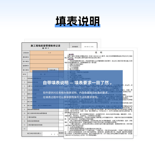 筑业河南省建筑工程云资料管理软件 河南云资料 筑业资料软件狗 - 图2