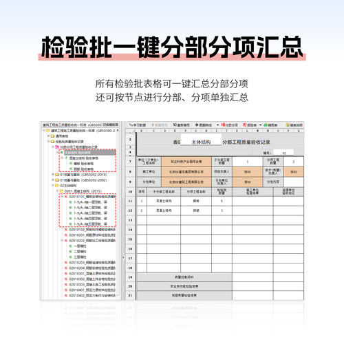 筑业资料软件 筑业四川省建筑/市政/房建/安全资料管理软件2026版 四川建筑工程资料管理软件 资料狗正版 筑业工程管理软件 加密锁 - 图3