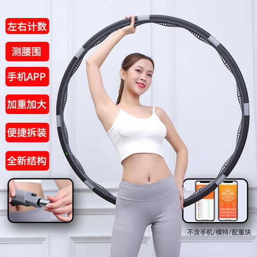 WeHoop智能呼拉圈 左右计数 自动测腰围 小程序 - 图0