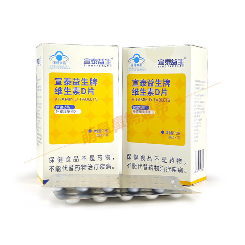 宣泰益生牌维生素D片 补充维生素D 4岁以上人群适用 含维生素D3 - 图3