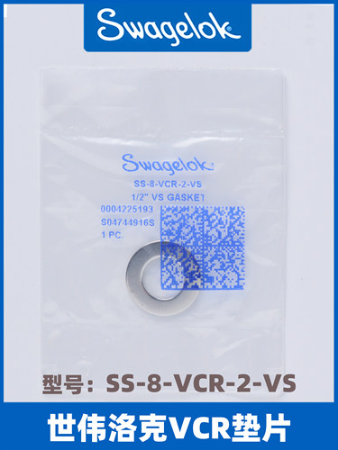 世伟洛克swagelok不锈钢镍VCR金属垫片NI-SS-2-4-8-VCR-2-GR-VS - 图1