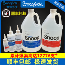 Sevirolock swagelok neutral no corrosion pollution-free leak detection liquid MS-SNOOP-8OZ