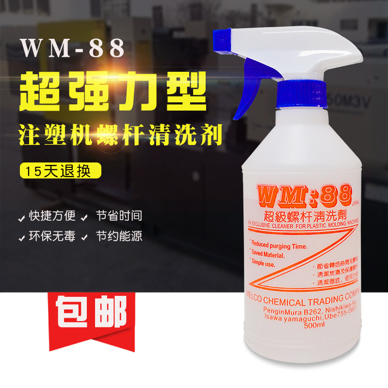 注塑机螺杆清洗剂wm88吹塑炮筒料筒黑点转色专用超级清洗料正品,淘宝优惠券,粉丝福利购,淘宝优惠卷