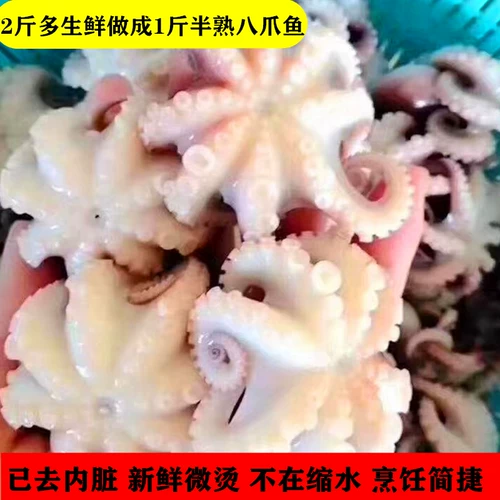 Замороженный свежий мини-осьминог, свежие морепродукты, водные продукты, глубоководные 2 фунта, бесплатная доставка, ингредиенты для горячего горшка из маленького осьминога, пойманного в море