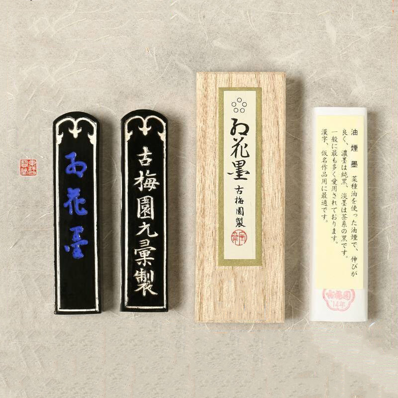 古梅園高級古墨1971年製造『聖煙紅花墨』14世松井元祥監製墨-