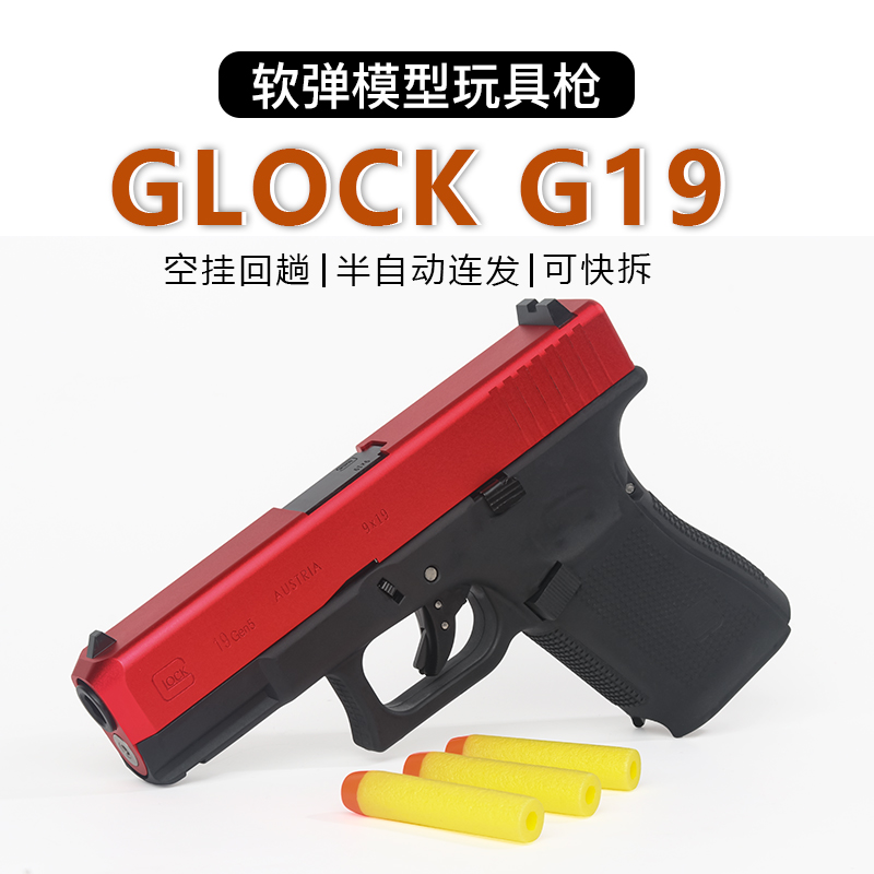 kublai忽必烈p1N1库拜莱品牌店软弹枪格洛克G19发射器模型玩具-图3