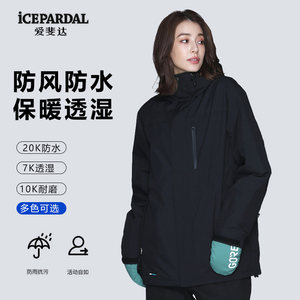 日本OC滑雪服女户外ICEPARDAL单双板防风夹棉保暖透气滑雪外套冬