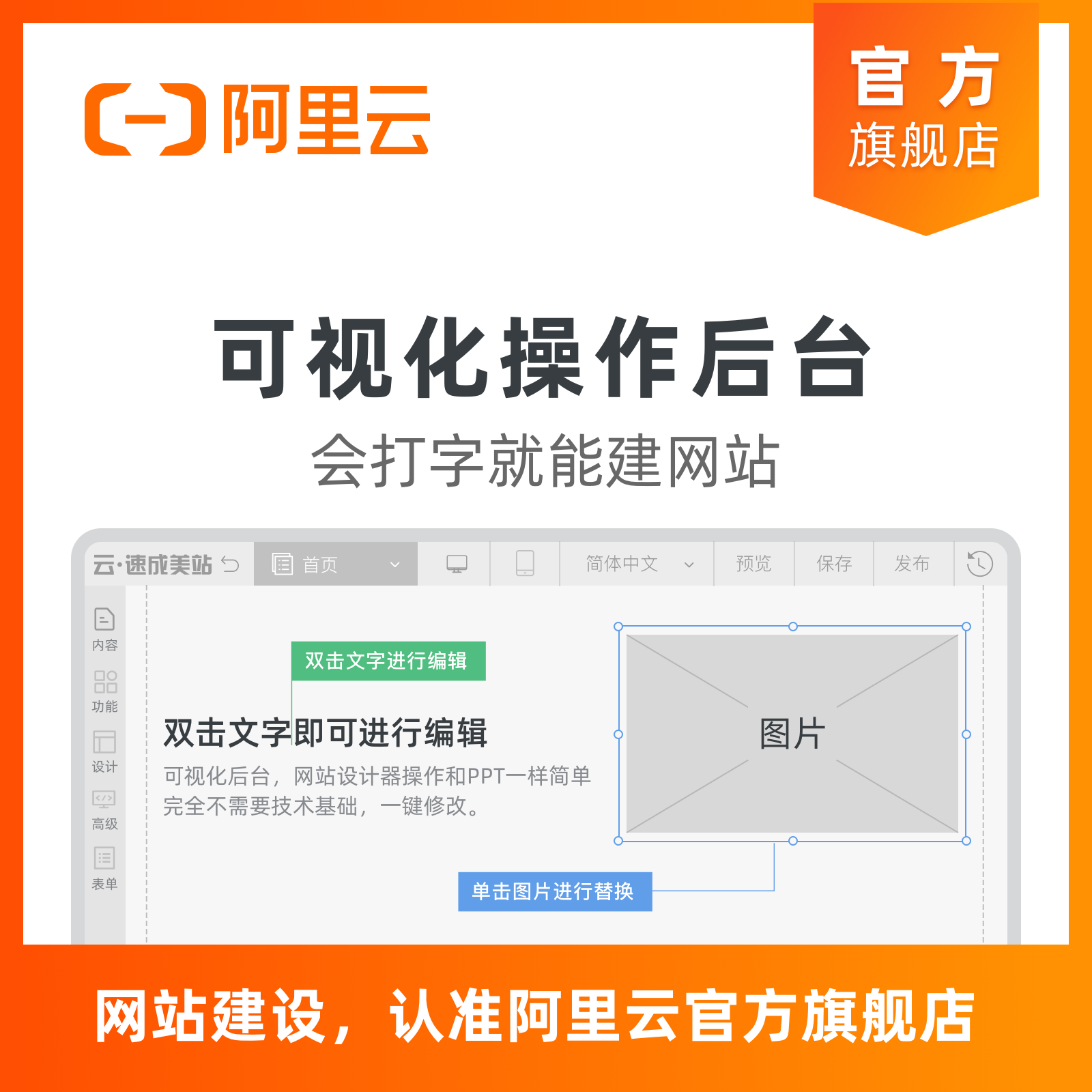 阿里云建站做网站建设制作一条龙公司网站模板服务器备案全包