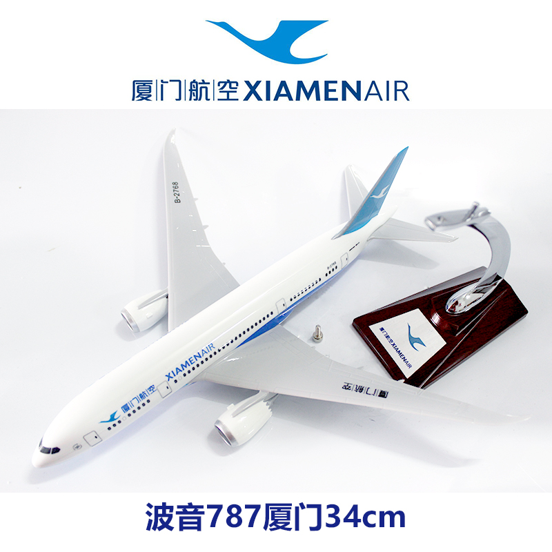 波音737厦门航空32cm飞机模型20cm757静态摆件47cm航天航模礼品 - 图2