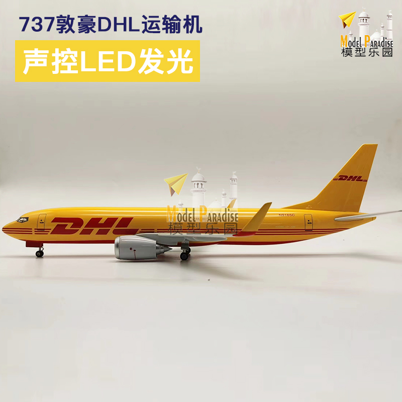 波音757DHL敦豪快递47cm飞机模型收藏纪念礼品16cm20cm儿童玩具-图0