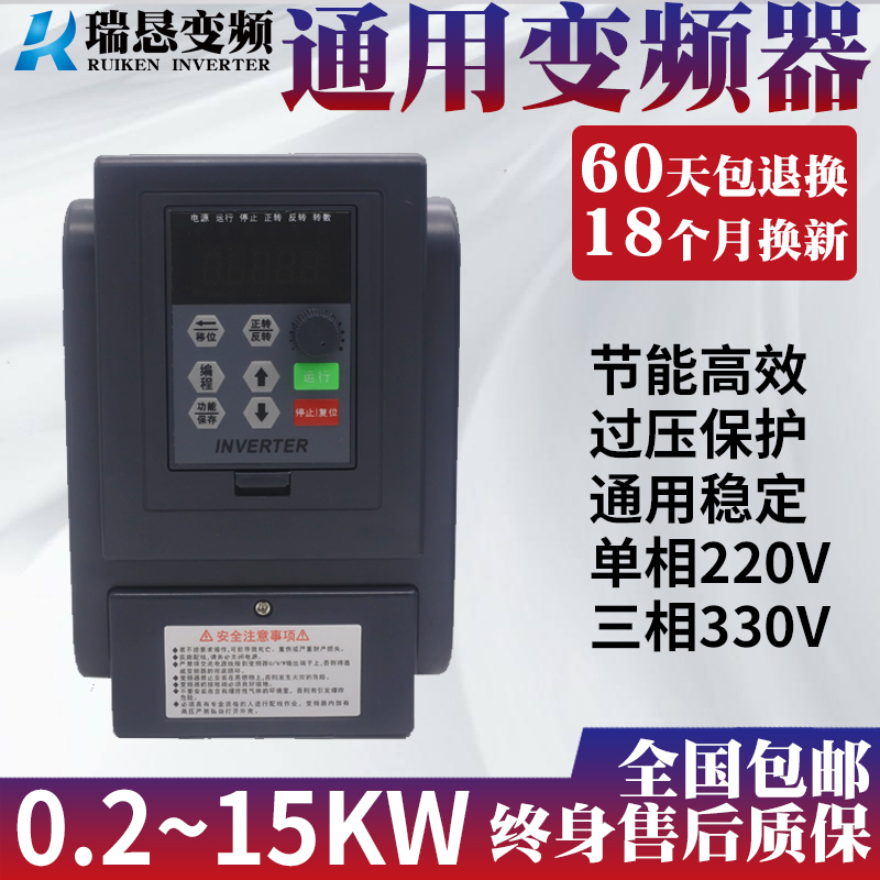 台力US简易微小型矢量变频器单进三出220V200W400W750W0.75/1.1KW-图3