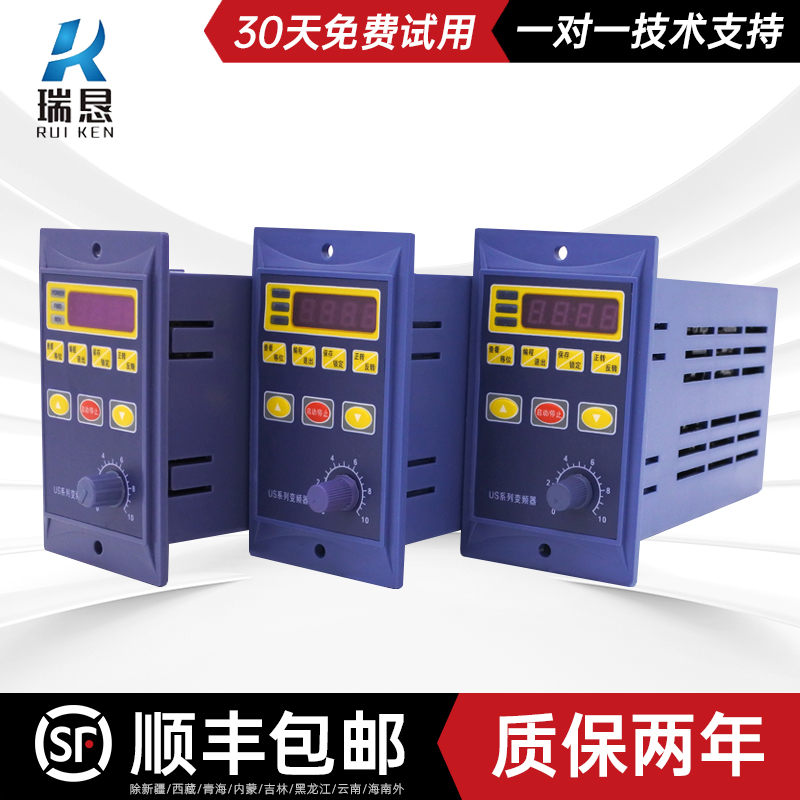 台力US简易微小型矢量变频器单进三出220V200W400W750W0.75/1.1KW-图0