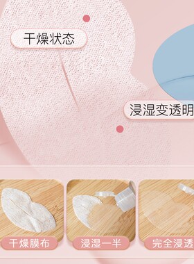 唇部棉片湿敷养护美容院专用唇膜