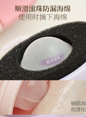 方便卫生！防晒身体乳滚珠涂抹器