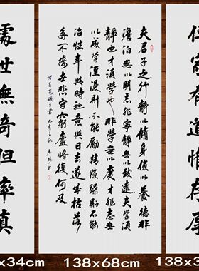 手写真迹书法作品三联画中堂书