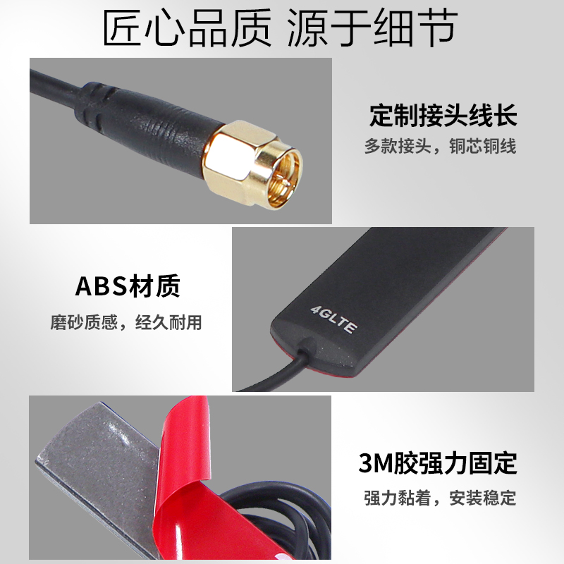 2.4g蓝牙WIFI 4G贴片天线车载中控天线433Mhz GSM GPRS模块天线 - 图1