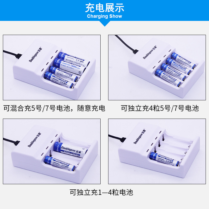 倍量充电器USB插头5号7号电池充镍氢镍镉五号七号5V输入通用多槽