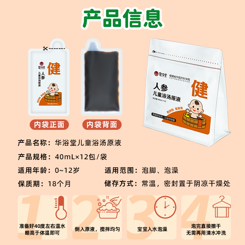 宝宝泡澡药包艾草叶药浴洗澡儿童泡脚中药液小孩婴儿足浴浓缩液 - 图3