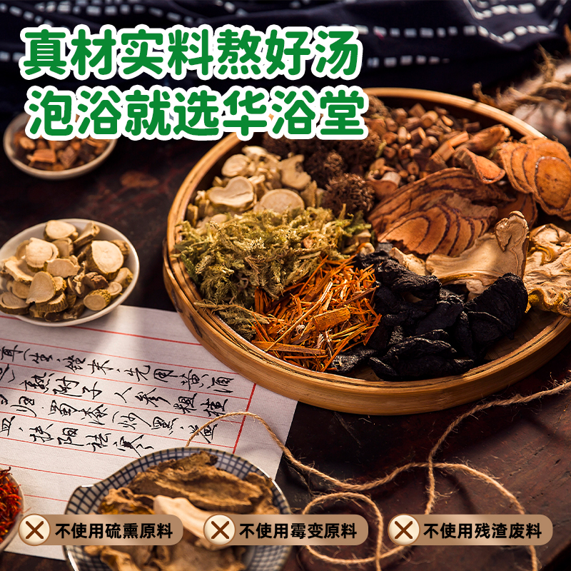 宝宝泡澡药包艾草叶药浴洗澡儿童泡脚中药液小孩婴儿足浴浓缩液 - 图1