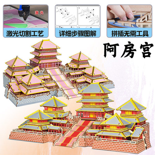 中国古建筑DIY积木 立体拼图木制模型成人拼装玩具 - 图0