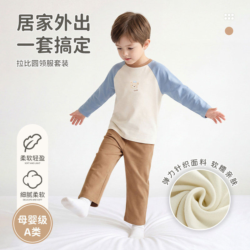 Rabi children's home wear set 2026 autumn and winter