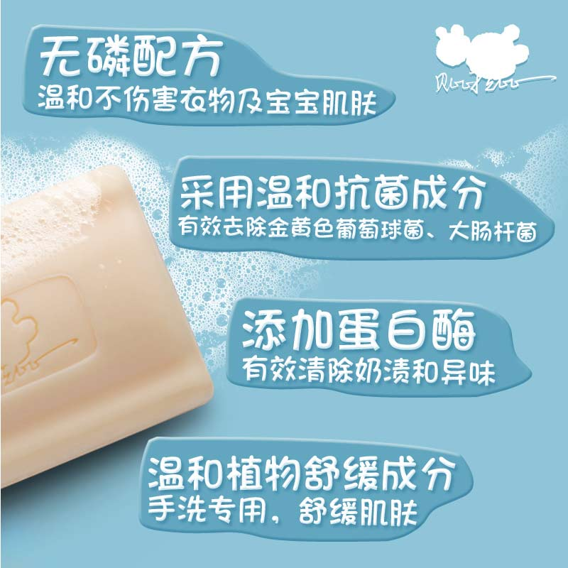 拉比婴儿洗衣皂抗菌儿童BB新生儿专用尿布皂宝宝肥皂110g2块装,淘宝优惠券,粉丝福利购,淘宝优惠卷