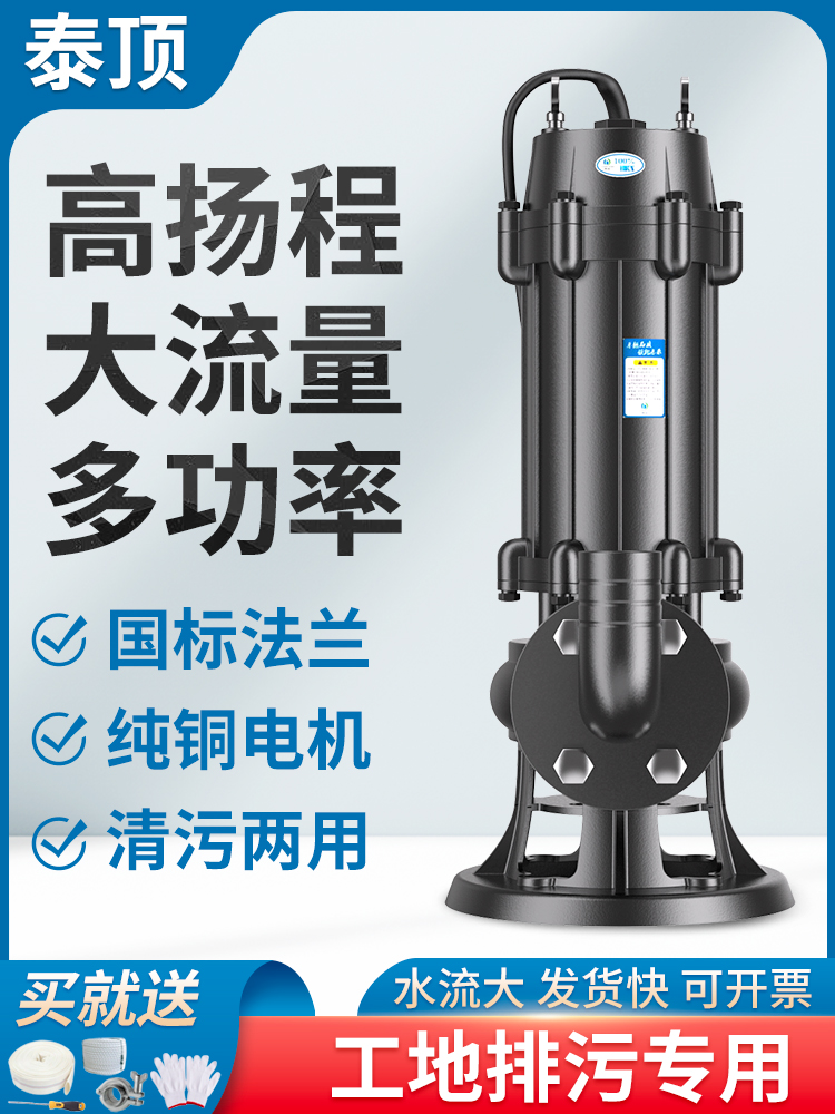 切割式污水泵抽粪泥浆潜水泵220v家用排污泵380v三相大流量抽水泵-图1