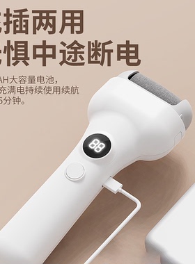 足底老茧专用电动修脚器去老茧脚