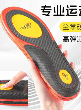 作训靴专用全掌碳纤维鞋垫运动