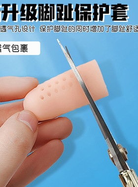 羽毛球防顶脚硅胶保护套防磨套