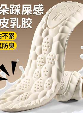乐福鞋专用牛皮乳胶鞋垫加厚真皮女款久站不累脚女士软底舒适