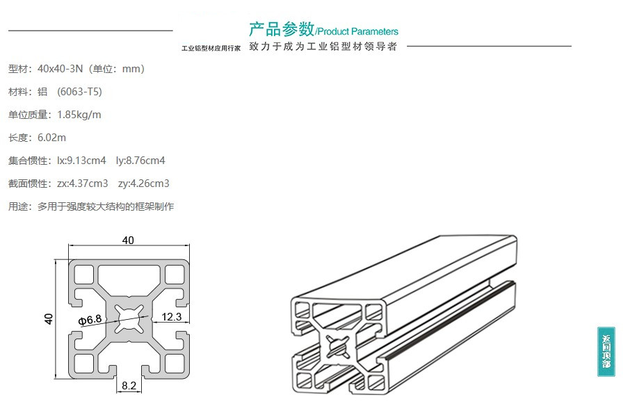 金甫工业铝型材生产线铝型材40x403N铝合金型材铝合流水线铝型材-图1