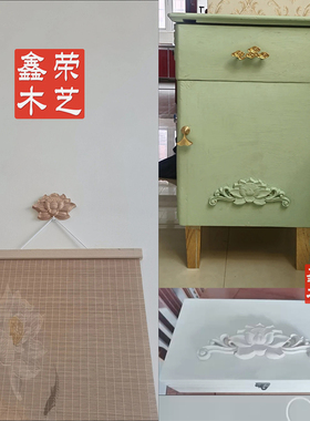 东阳木雕花片中式莲花荷花实木