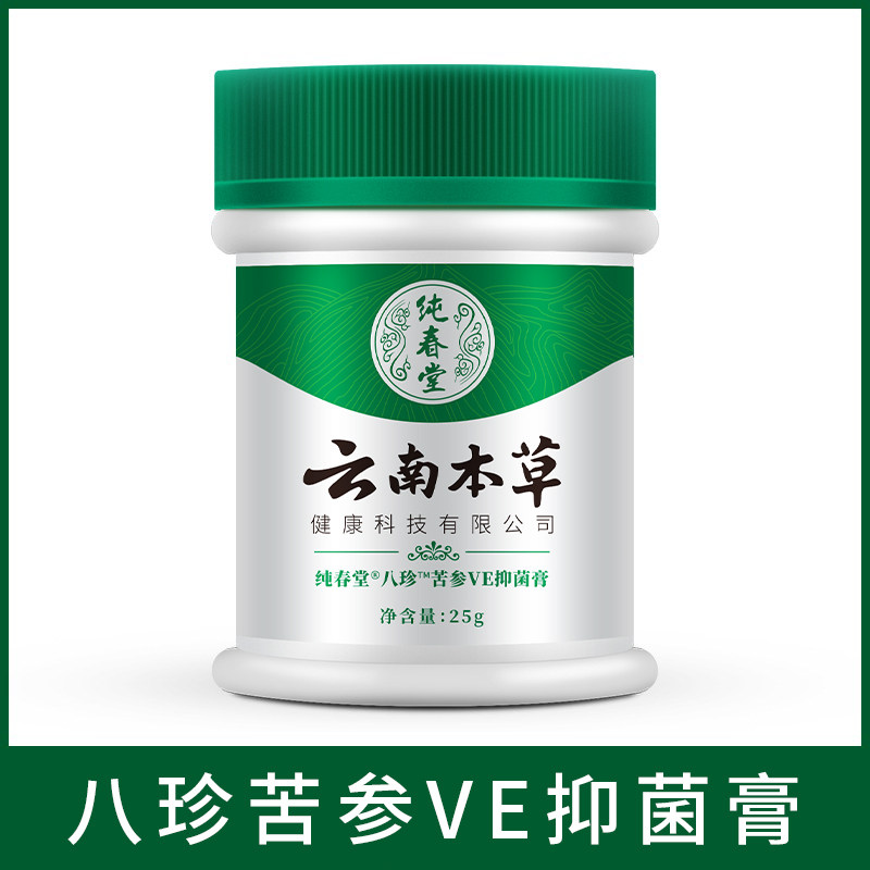 云南本草私处肛门潮湿屁眼止痒膏 皓研医药皮肤消毒护理（消）