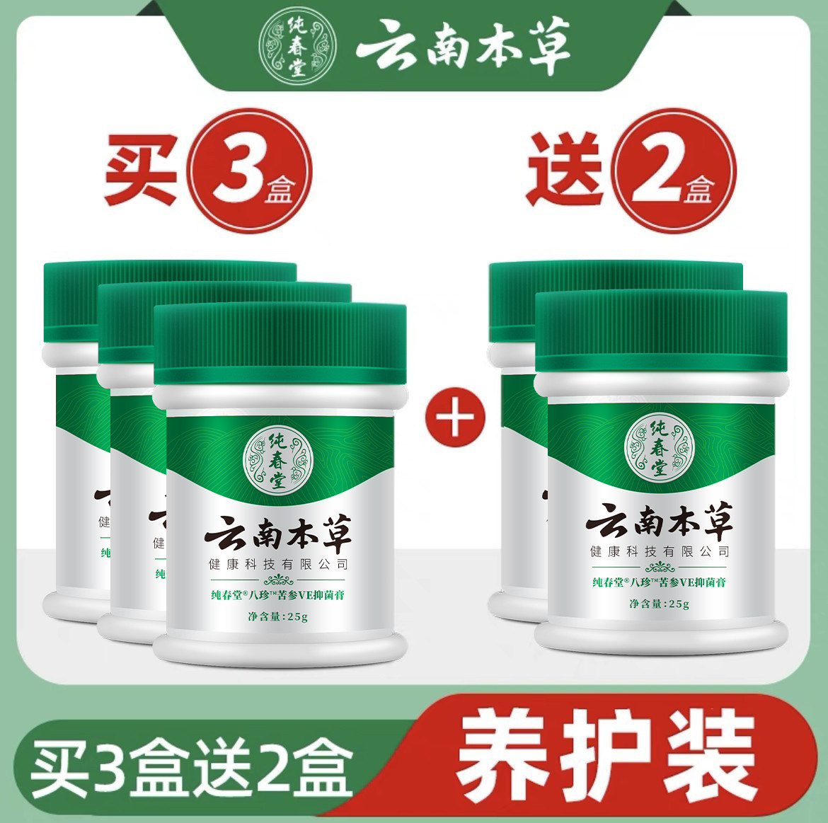 云南本草私处肛门潮湿屁眼止痒膏 皓研医药皮肤消毒护理（消）