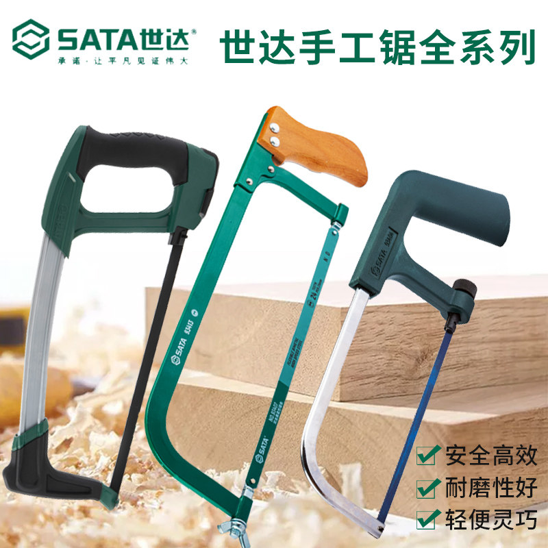 世达锯弓重型铝合金木柄锯工可调节12寸93401 93413 93414 93404_虎窝淘