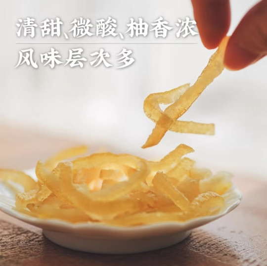 鲜切柚子条柚子干优质沙田柚干0脂泡水即食冷泡茶健康零食特产