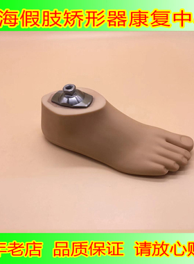 大小腿假肢配件件包邮