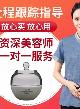 箴颜沁润透亮面霜25g保湿修护